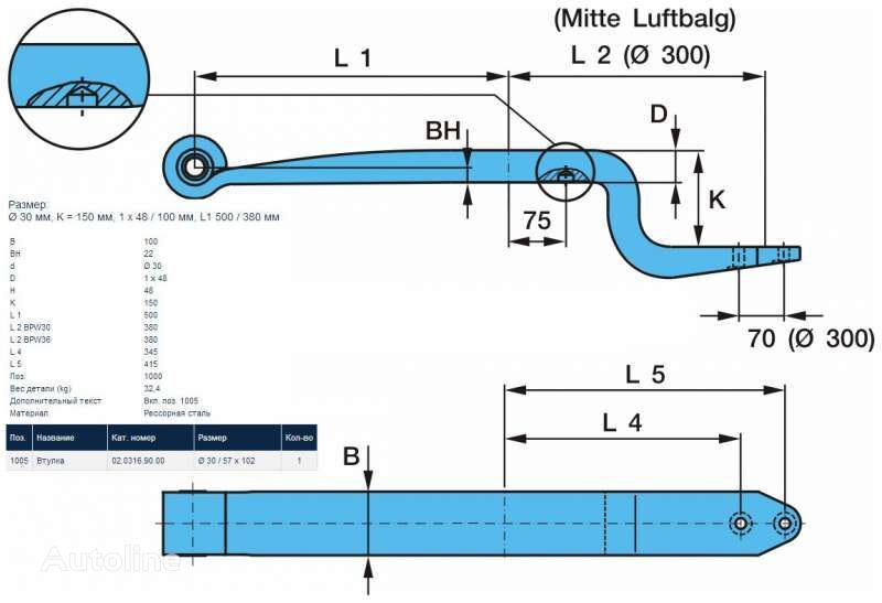 BPW 12930 0508212930 Lenkerfeder für Auflieger